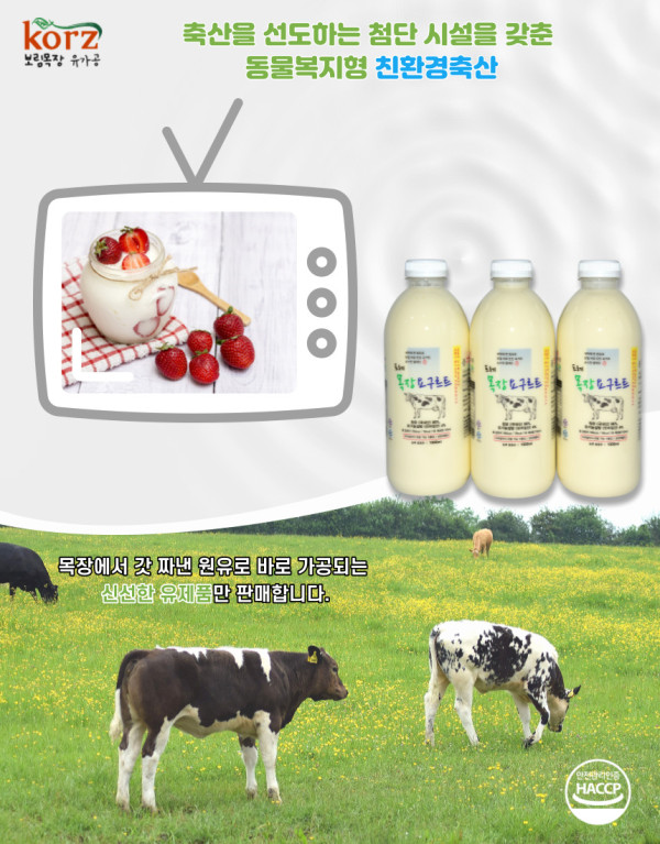 수제요구르트 1000ml*4