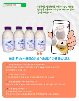 수제블루베리요구르트 500ml*4