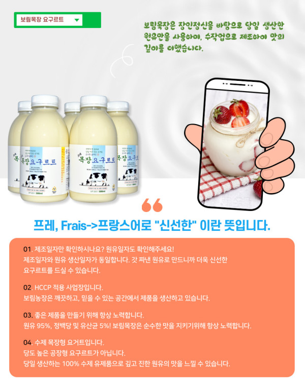 수제 요구르트 500ml*4