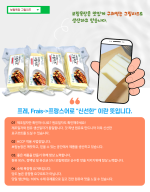 구워먹는 그릴치즈*4