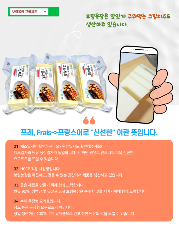 구워먹는 그릴치즈*4